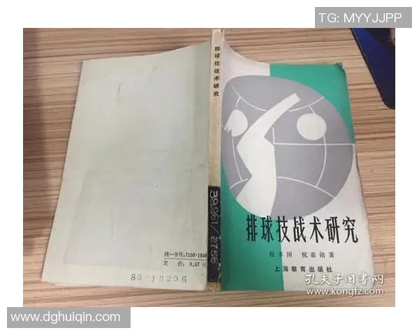 北京排球队配合策略分析与战术提升研究